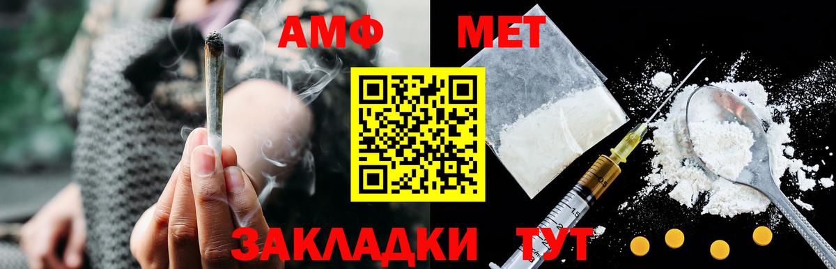 МЕТАМФЕТАМИН Мариинск