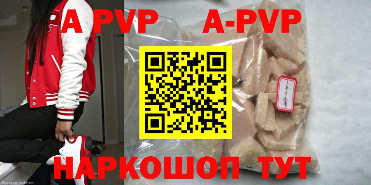 Мариинск  А ПВП  Alfa_PVP мука  А ПВП кристаллы  где купить наркотик  APVP кристаллы  Вход с VPN 