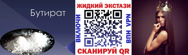 наркотики  Мариинск  Бутират Butirat 