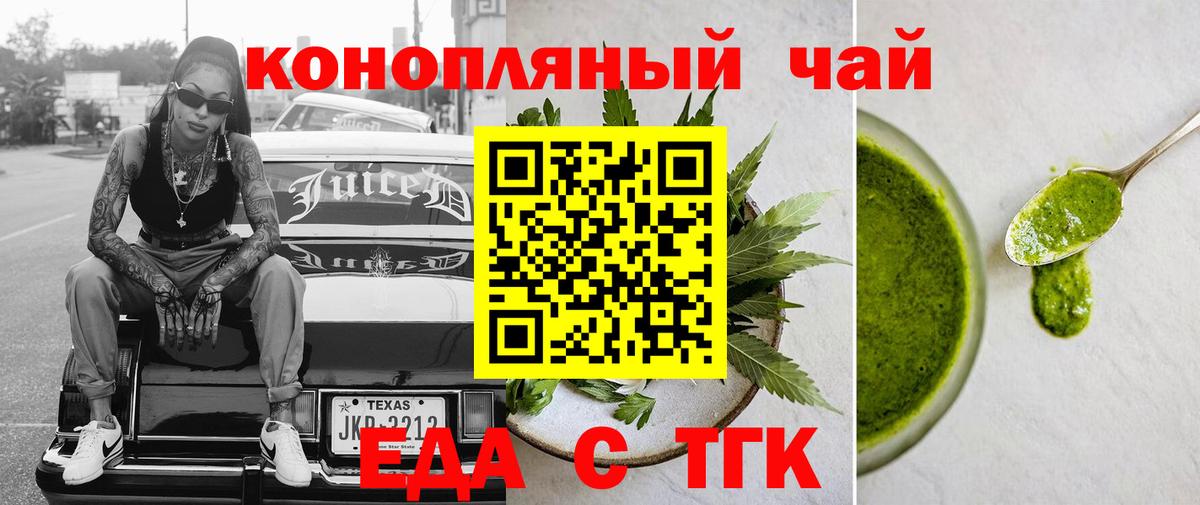 Мариинск  Еда ТГК марихуана  Вход с VPN 