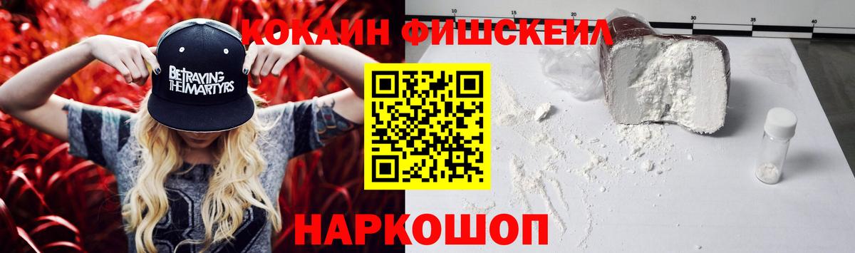 КОКАИН Колумбийский  Вход с VPN  COCAIN Эквадор  Мариинск 