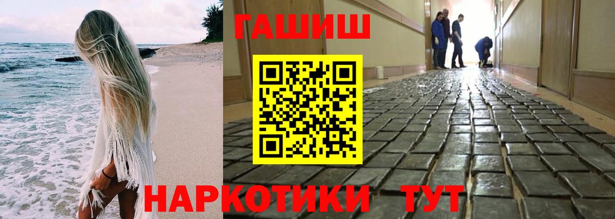 Гашиш индика сатива Мариинск