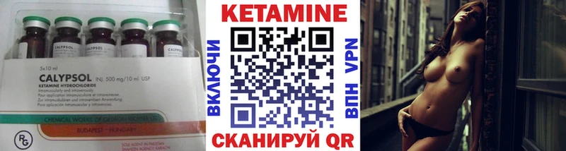 купить наркотики цена  Мариинск  КЕТАМИН VHQ 