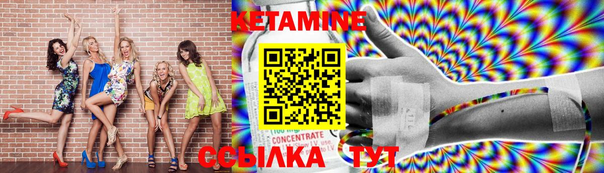 КЕТАМИН VHQ Мариинск