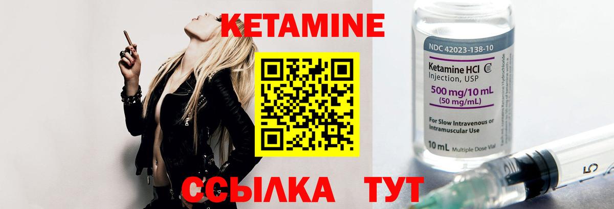 Мариинск  КЕТАМИН ketamine  Вход с VPN 