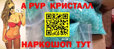 альфа пвп Краснознаменск