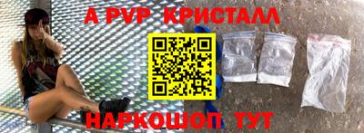 альфа пвп Краснознаменск