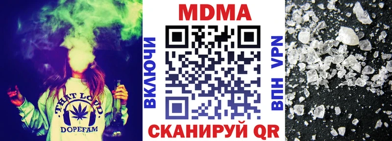 МДМА VHQ  купить наркоту  Мариинск 