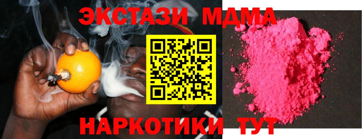 Мариинск  MDMA Molly  MDMA Molly  Вход с VPN 