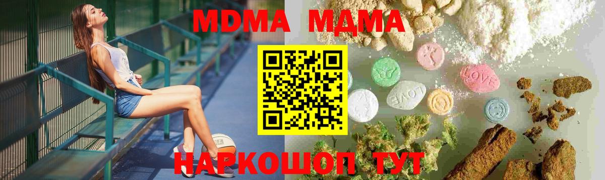 МДМА Molly Мариинск
