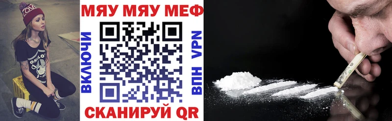 МЕФ мука  даркнет клад  Мариинск  блэк спрут маркетплейс 