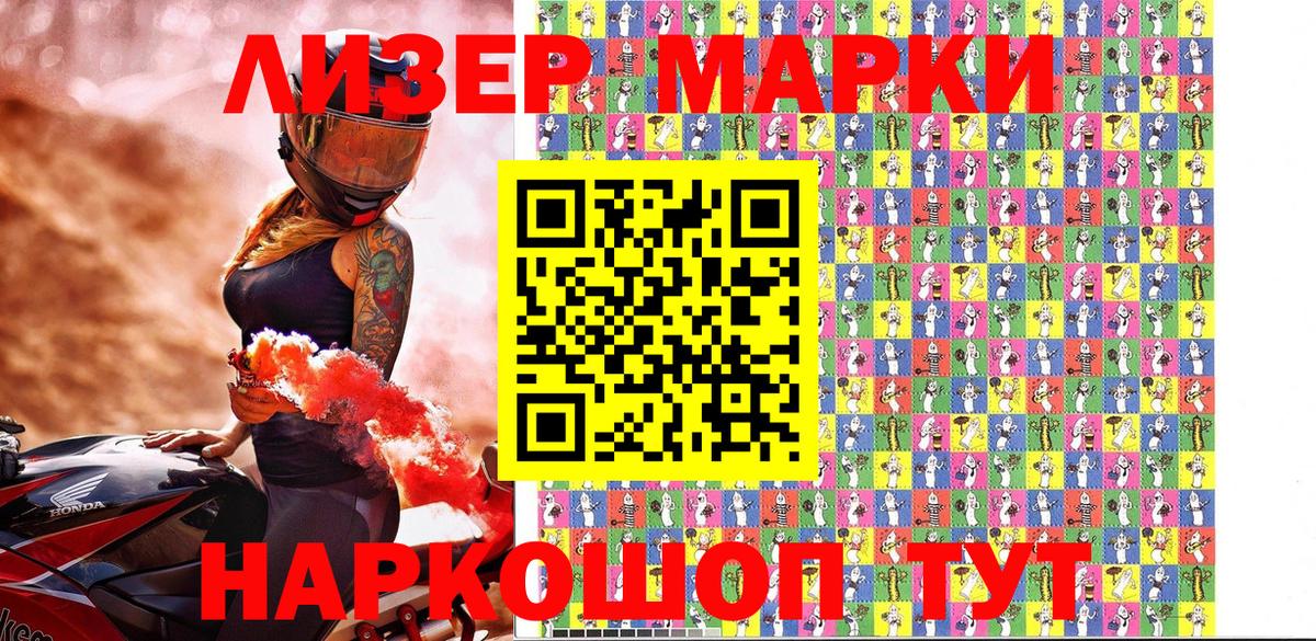 Мариинск  Марки 25I-NBOMe 1,5мг  Вход с VPN  Наркотические марки  магазин  наркотиков  Марки 25I-NBOMe 1,5мг 