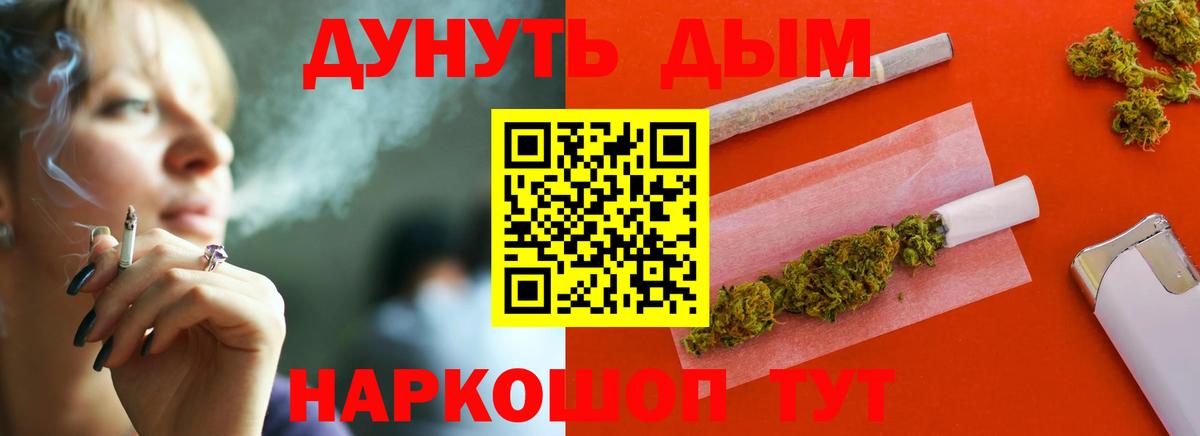 Мариинск  Конопля семена  Конопля Bruce Banner  Вход с VPN 